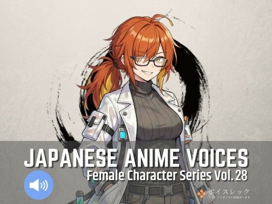 FCS28: Japanese Anime Voices  エロ画像722370