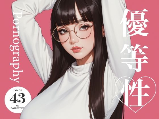 優等性 グラビア  エロ画像723000