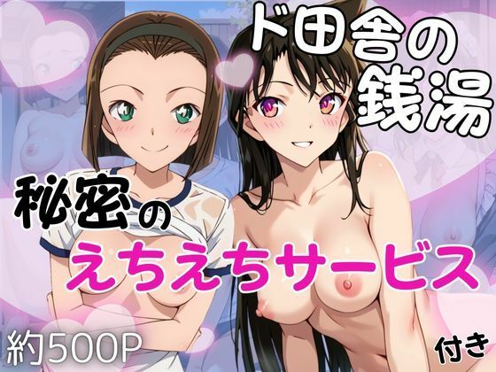 ド田舎銭湯のぬるぬる洗体マッサージ！身体を洗っていたら本番まで…【毛○蘭＆鈴○園子編】  エロ画像723047