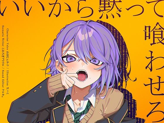 いいから黙って喰わせろ。  エロ画像723199