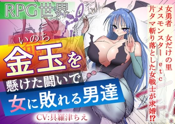 金玉を懸けた闘いで女に敗れる男達  エロ画像723829