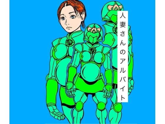 人妻さんのアルバイト  エロ画像724156