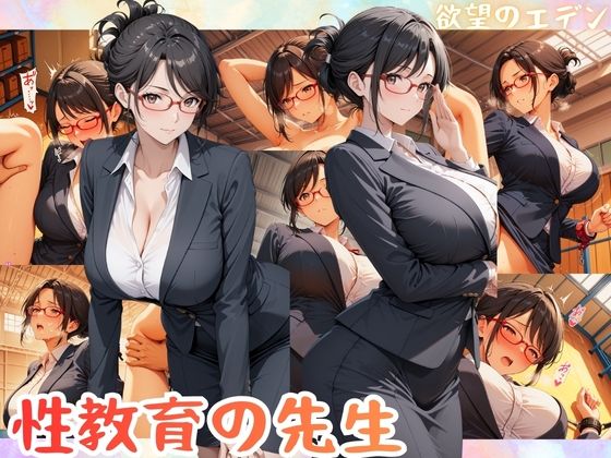 性教育の先生  瀬井乃美奈（せいのみな）  エロ画像724214