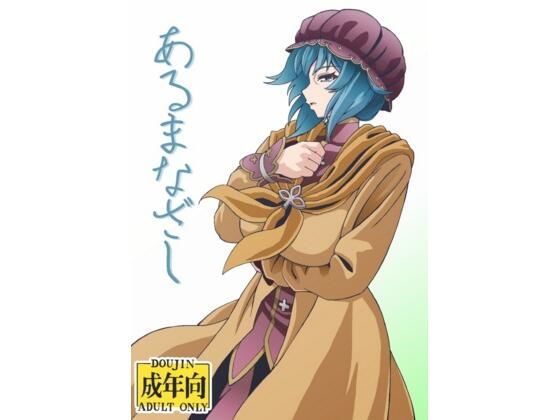 あるまなざし  エロ画像724423