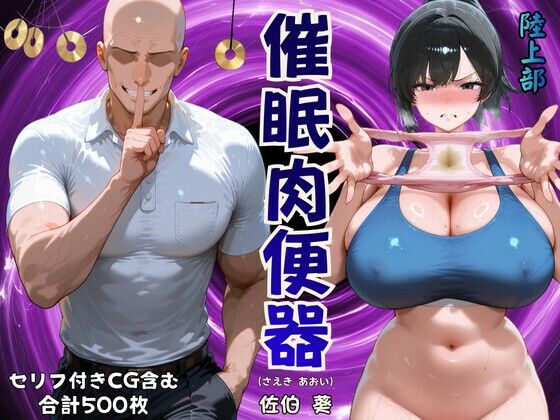 催◯肉便器佐伯葵  エロ画像724435