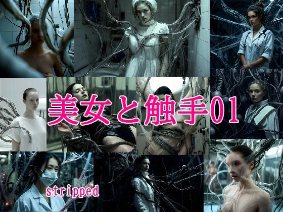 美女と触手01  エロ画像724484