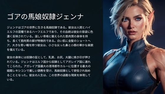 ゴアの馬娘奴●ジェンナ  エロ画像725056