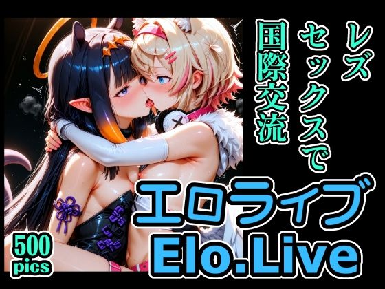 エロライブEN レズセックスで国際交流  エロ画像725429