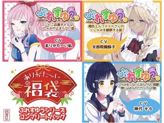 【本編総再生時間約38分】ありがた〜い福袋_ぶれすゆうシリーズコンプリートパック【ありがた屋作品詰め合わせ】  エロ画像725481