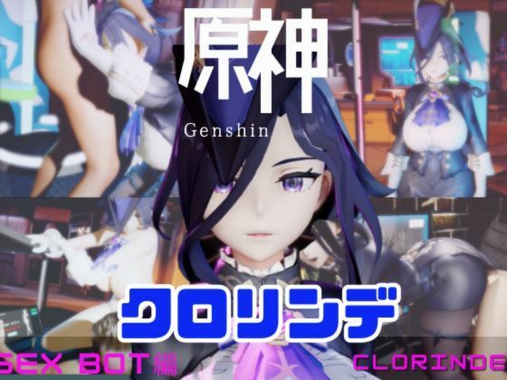 【動画4本】原神クロリンデと行く、セックスボットと夢のような動画セット  エロ画像725812