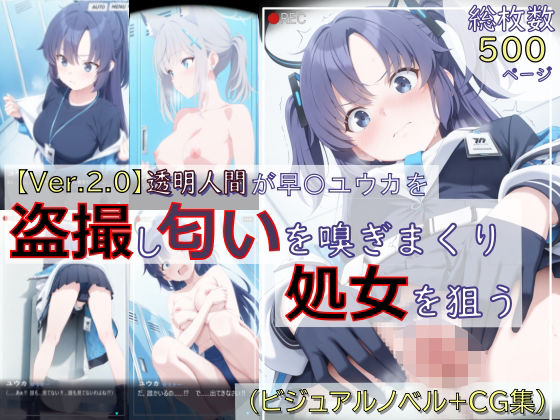 【ブルアカ盗撮シリーズ:総枚数500枚】透明人間が早〇ユウカを盗撮し匂いを嗅ぎまくり処女を狙う（その1）  エロ画像726137