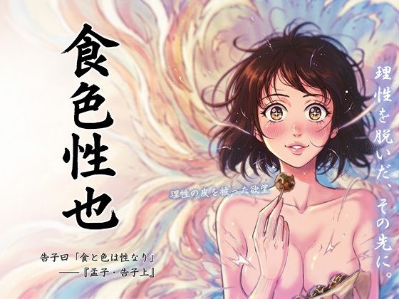 理性を脱いだ、その先に。  エロ画像726328