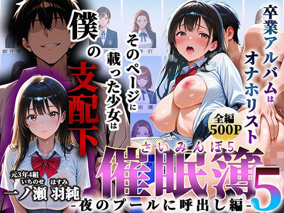 催●簿 part5  卒業アルバムはオナホリスト そのページに載った少女は僕の支配下 〜夜のプールに呼出し編〜  エロ画像726919