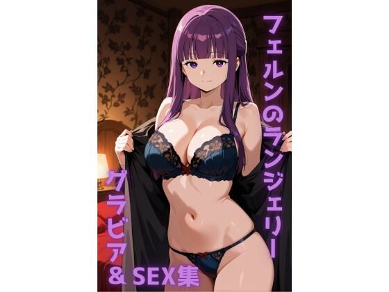 フェルン ランジェリー グラビア＆SEX集  エロ画像727237