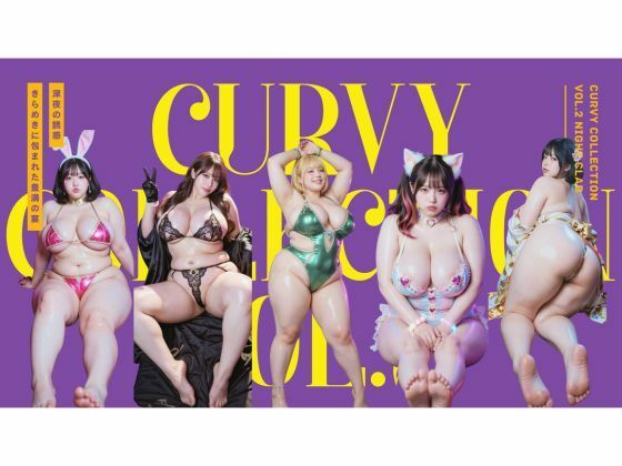 Curvy Collection vol.2 Night Club  エロ画像727681
