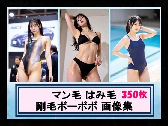 マン毛 はみ毛 剛毛ボーボボ 画像集  エロ画像727783