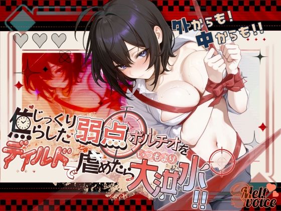 【恥じらいMAXのポルチオレクチャー・集中攻撃でびったびた】外からも中からも！！じっくり焦らした弱点ポルチオをディルドで虐めたらいつもより大洪水！！【38】  エロ画像727917