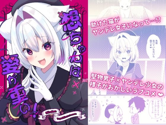 想ちゃんは愛が重い！  エロ画像728010