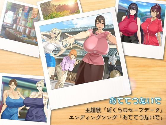 おててつないで主題歌「ぼくらのセーブデータ」＆エンディングソング「おててつないで」  エロ画像728053