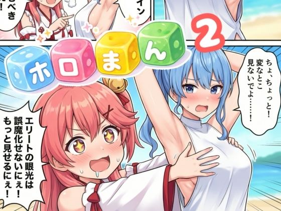 ホロまん2  エロ画像728104