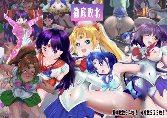 徹底敗北  総集編  エロ画像728213