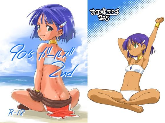 90’sガールズ 2nd  エロ画像728255