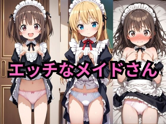 エッチなメイドさんCG集  エロ画像728515