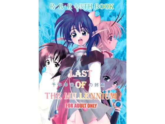 LAST OF THE MILLENNIUM  エロ画像728673