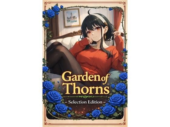 Garden of Thorns ？ Selection Edition  エロ画像728914