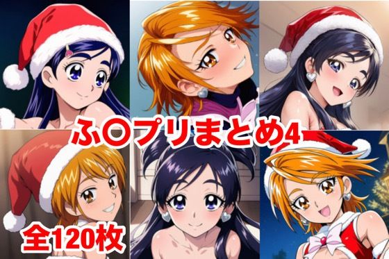 ふ〇プリまとめ4  エロ画像729379