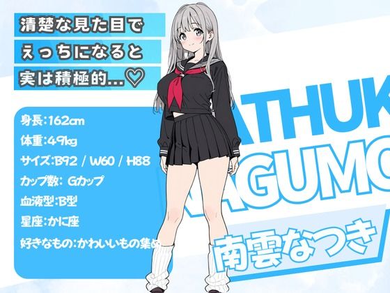 清楚系爆乳彼女と生ハメSEX  エロ画像729548