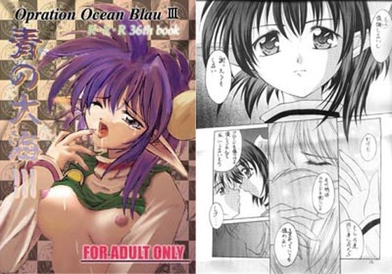 青の大海III  エロ画像729723