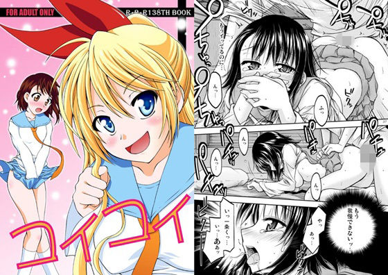 コイコイ  エロ画像729908