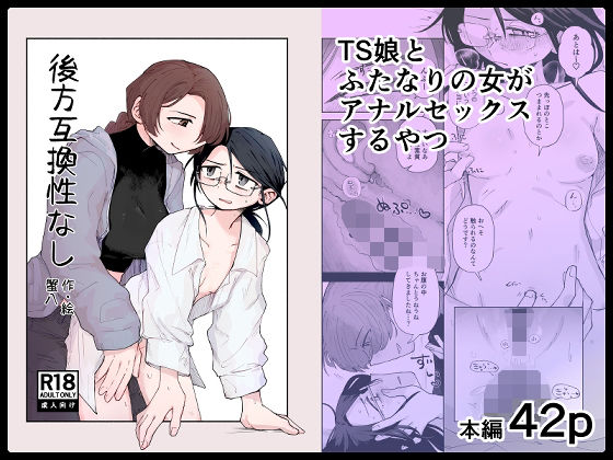 後方互換性なし  エロ画像729936