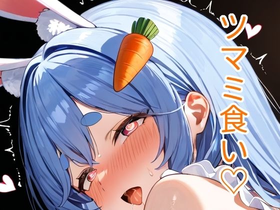 ぺこ〇の彼氏をつまみ食い（はーと）  エロ画像730356