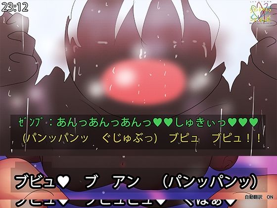 （手描きアニメ）褐色淫乱ゼンブちゃんの種付けプレスのエロアニメ。  エロ画像731045