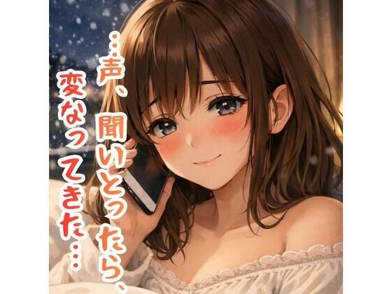 「…今、ひとりけ？」金沢弁彼女と終われない深夜のオナ電【※ガチすぎて抜けます】  エロ画像731316