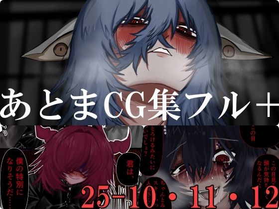 あとまCG集フル_2510・11・12  エロ画像731467