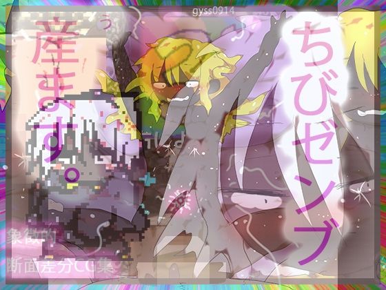 2026ミニ総集編1（ヒロカワミズキ/スタジオ・ジナシスタ！！）  エロ画像731693