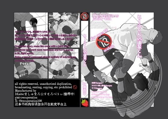 ヒールくんvs後輩くん  エロ画像731744