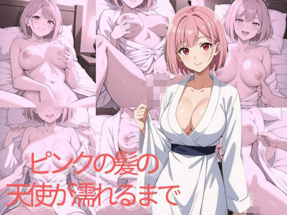 ピンクの髪の天使が濡れるまで  エロ画像732224