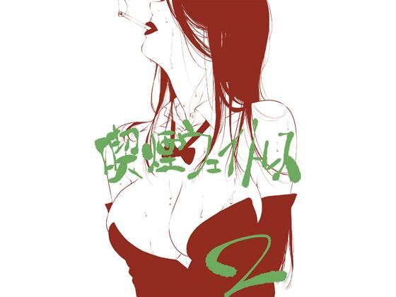 喫煙ウェイトレス その2  エロ画像732599