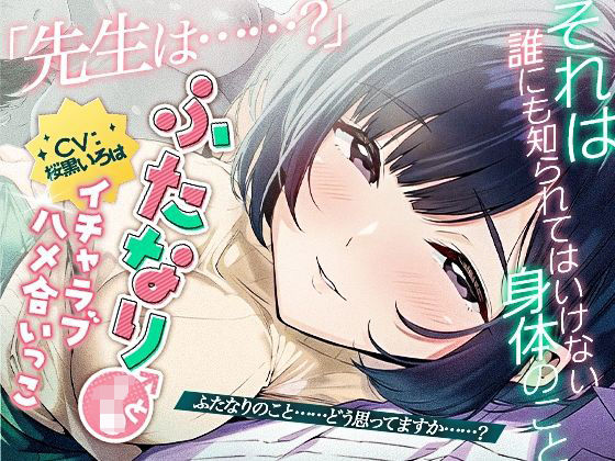 ふたなりJ●とイチャラブハメ合いっこ  エロ画像732732