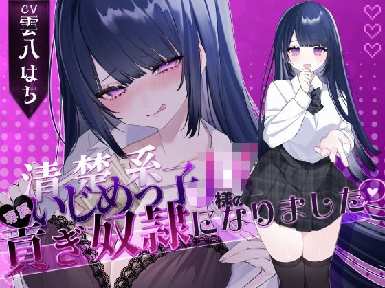 【密着罵倒＆彼氏とのガチオホハメ撮り】清楚系いじめっ子JK様の専属貢ぎ奴●になりました【密着罵倒＆彼氏とのガチオホハメ撮り】清楚系いじめっ子JK様の専属貢ぎ奴●になりました♪【KU100】【KU100】  エロ画像733012