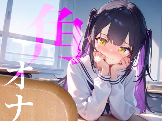 【角オナ】好きな男の学習机の角にぐちょぐちょたっぷり愛液でマーキング///  エロ画像733033