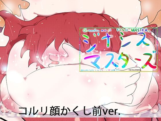 CHAOS COMPLEX -コルリヒメはくじけない。  エロ画像733169