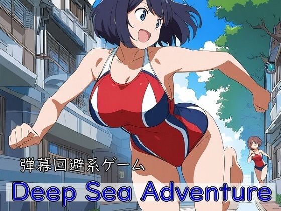 Deep Sea Adventure  〜迫ってくるマッチョを避けつつ美女を捕まえろ〜  エロ画像733229