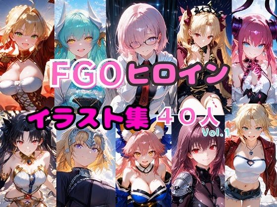FGOヒロイン イラスト集40人  Vol.1  エロ画像734186