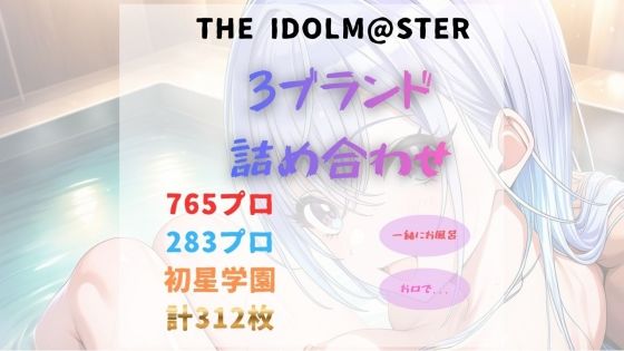 THE IDOLM●STER  詰め合わせ01  エロ画像734632