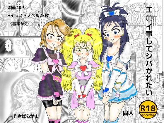 エ〇い事してシバかれたい  エロ画像734656